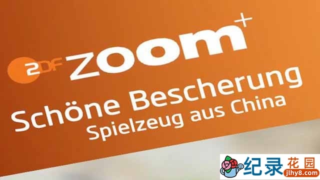 中国制造纪录片《美好的礼物：中国玩具》全1集 720P/1080i高清纪录片百度云下载