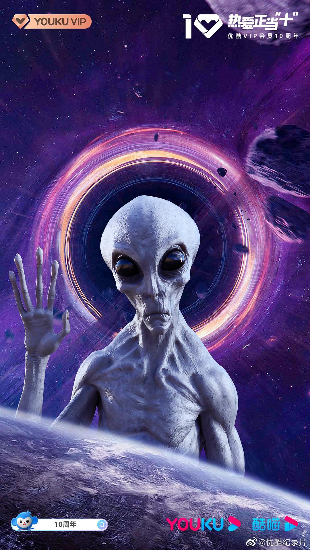 外星人大猜想 Aliens: The Big Think