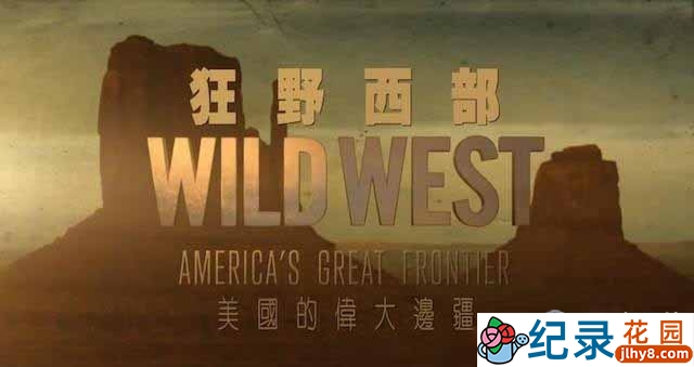 BBC自然地理纪录片《狂野西部 美国的伟大边疆 Wild West America’s Great Frontier》全3集 720P/1080i高清纪录片资源百度云盘下载
