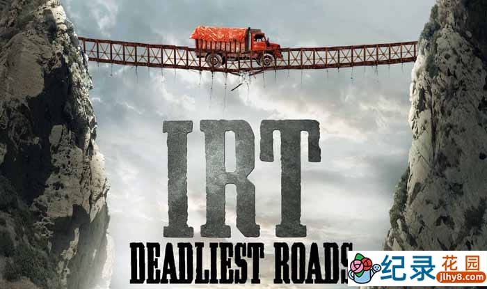 世界致命公路纪录片《死亡之路 IRT: Deadliest Roads》第2季全13集中字 纪录片解说素材百度云盘下载 720P/MKV/17.6G