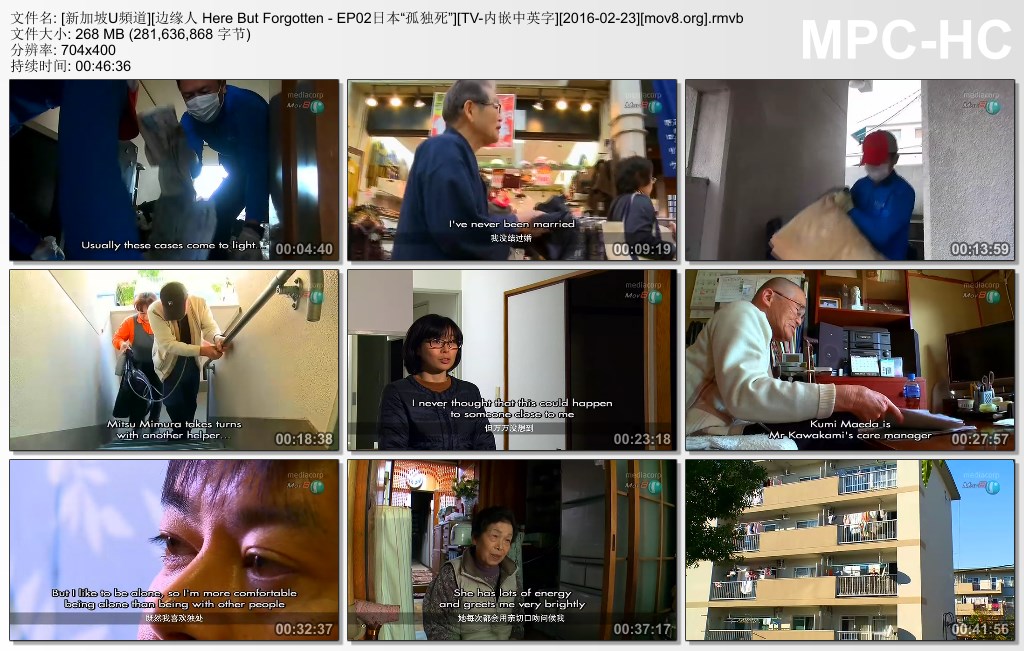 边缘人 边缘人 Here But Forgotten