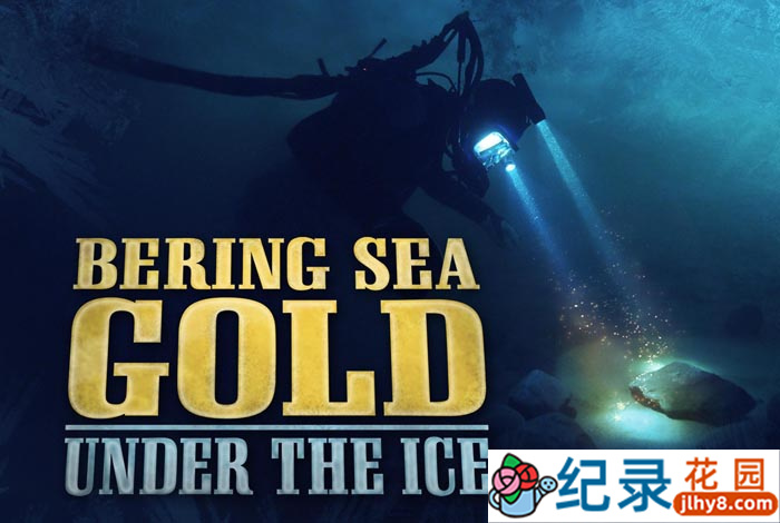 探索频道淘金热纪录片《白令海大吸金 Bering Sea Gold: Under the Ice》第1-3季中字 1080P高清自媒体解说素材百度云盘下载