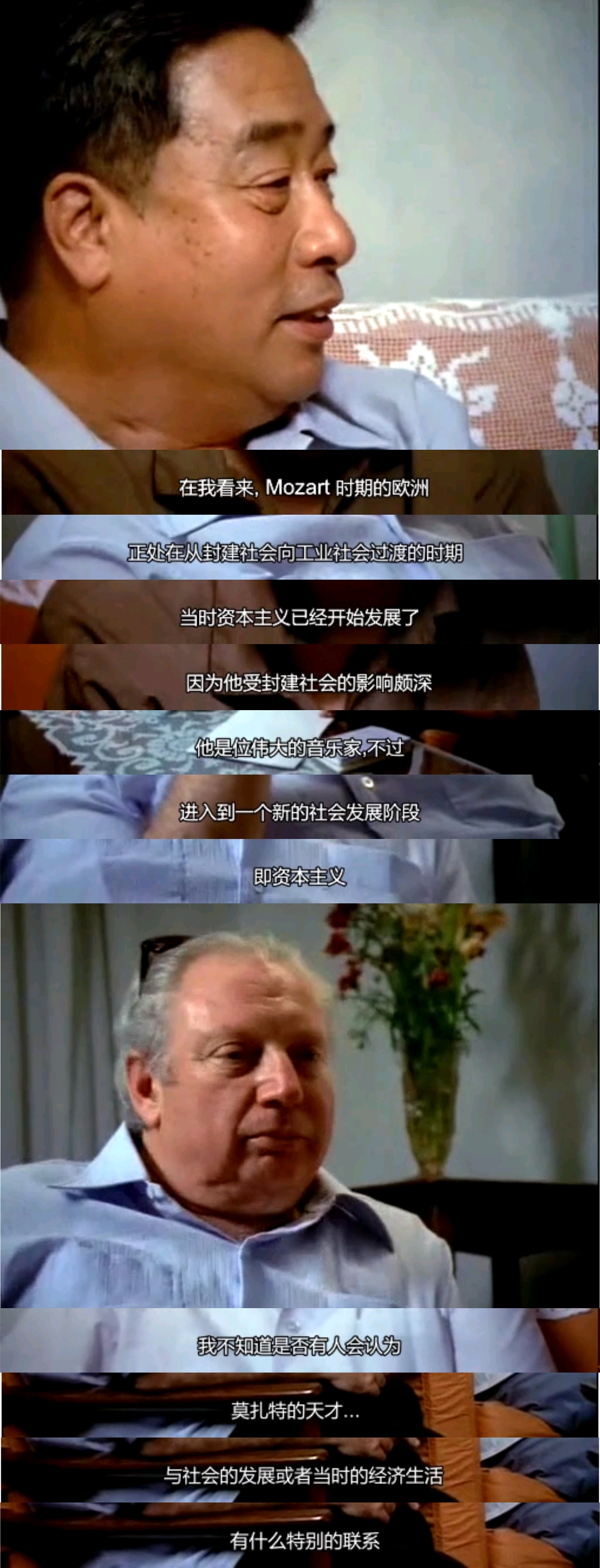 从毛泽东到莫扎特 From Mao to Mozart: Isaac Stern in China