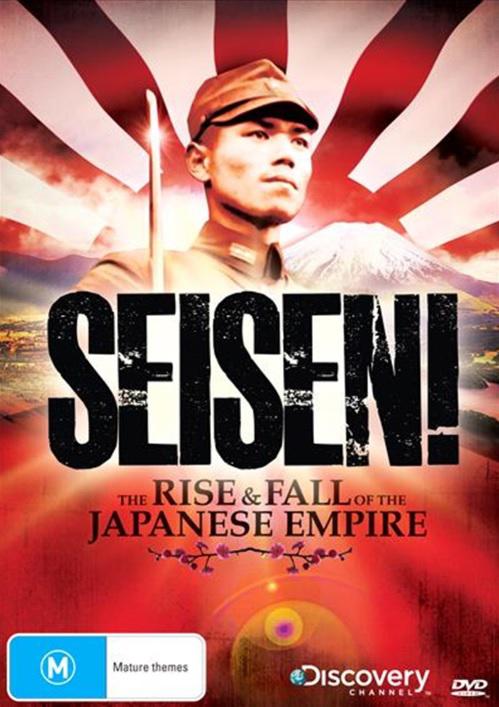 日本帝国的兴衰 The Rise and Fall of the Japanese Empire