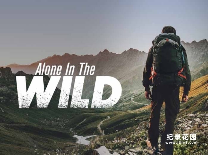 荒野求生纪录片《独闯荒野 Alone In The Wild》全6集中字 1080P高清自媒体解说素材百度云盘下载