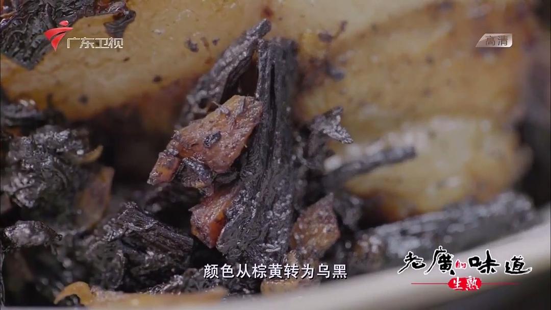 老广的味道 第三季