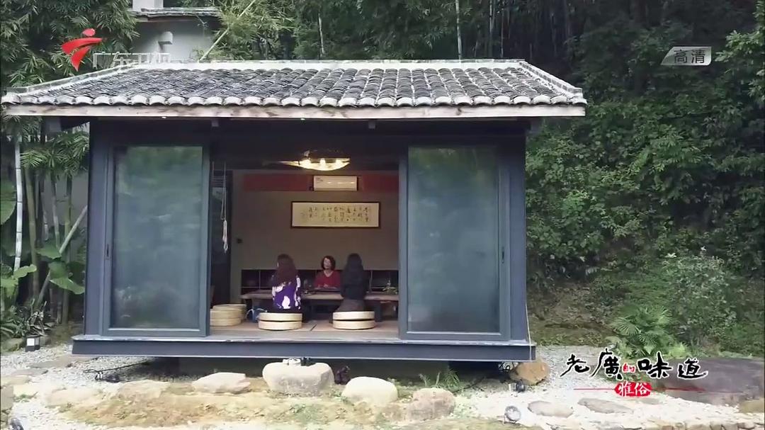 老广的味道 第三季