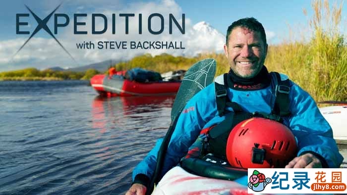 自然探险纪录片《勇闯无人之境 Expedition with Steve Backshall》全6集中字 1080P高清自媒体解说素材百度云盘下载