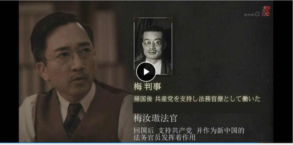 东京审判 東京裁判～人は戦争を裁けるか～