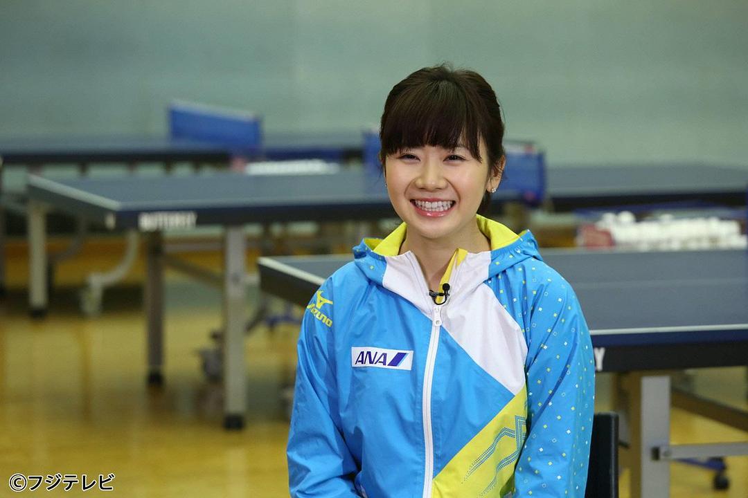 福原爱：镜头下的四分之一个世纪 だから君を見つめてきた～卓球愛ちゃん独占密着24年・完結編～