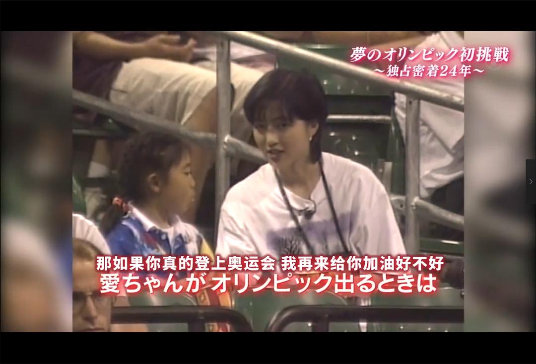 福原爱：镜头下的四分之一个世纪 だから君を見つめてきた～卓球愛ちゃん独占密着24年・完結編～