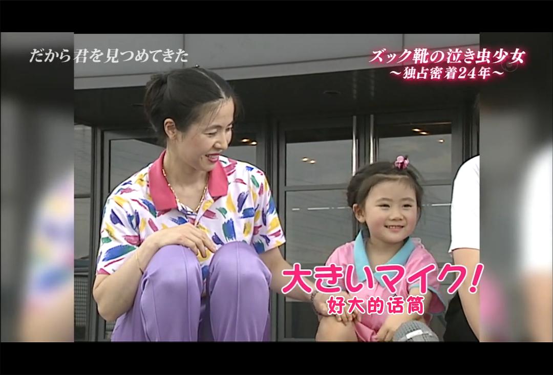 福原爱：镜头下的四分之一个世纪 だから君を見つめてきた～卓球愛ちゃん独占密着24年・完結編～