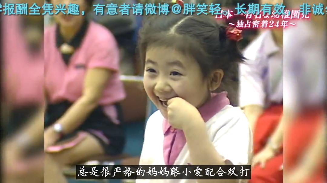 福原爱：镜头下的四分之一个世纪 だから君を見つめてきた～卓球愛ちゃん独占密着24年・完結編～