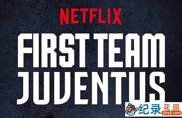 Netflix足球运动纪录片《一线队：尤文图斯 First Team: Juventus》全2季中字 1080P纪录片资源百度云盘下载