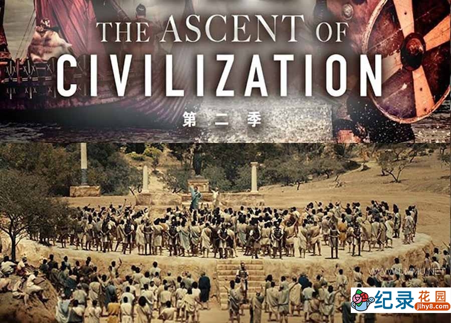 人类文明发展史纪录片《文明的崛起 The Ascent of Civilization》第2季全3集中字 纪录片资源百度云盘下载 1080P/MP4/4.39G