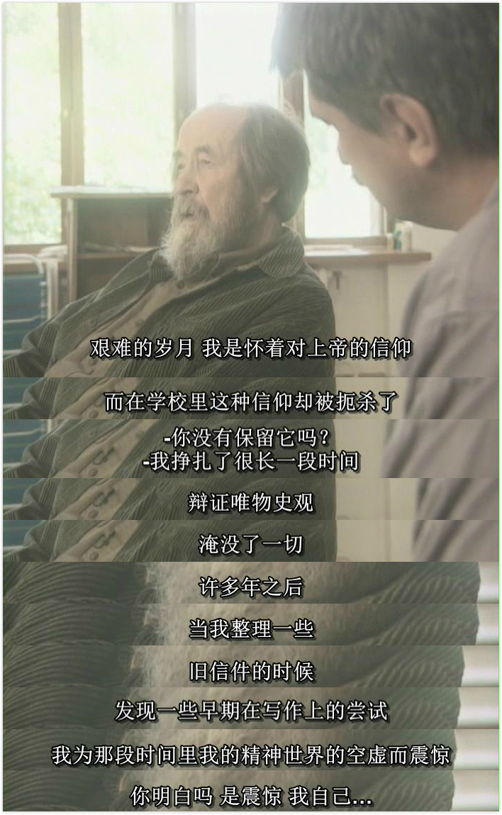 对话索尔仁尼琴 Узел. Беседы с Солженицыным