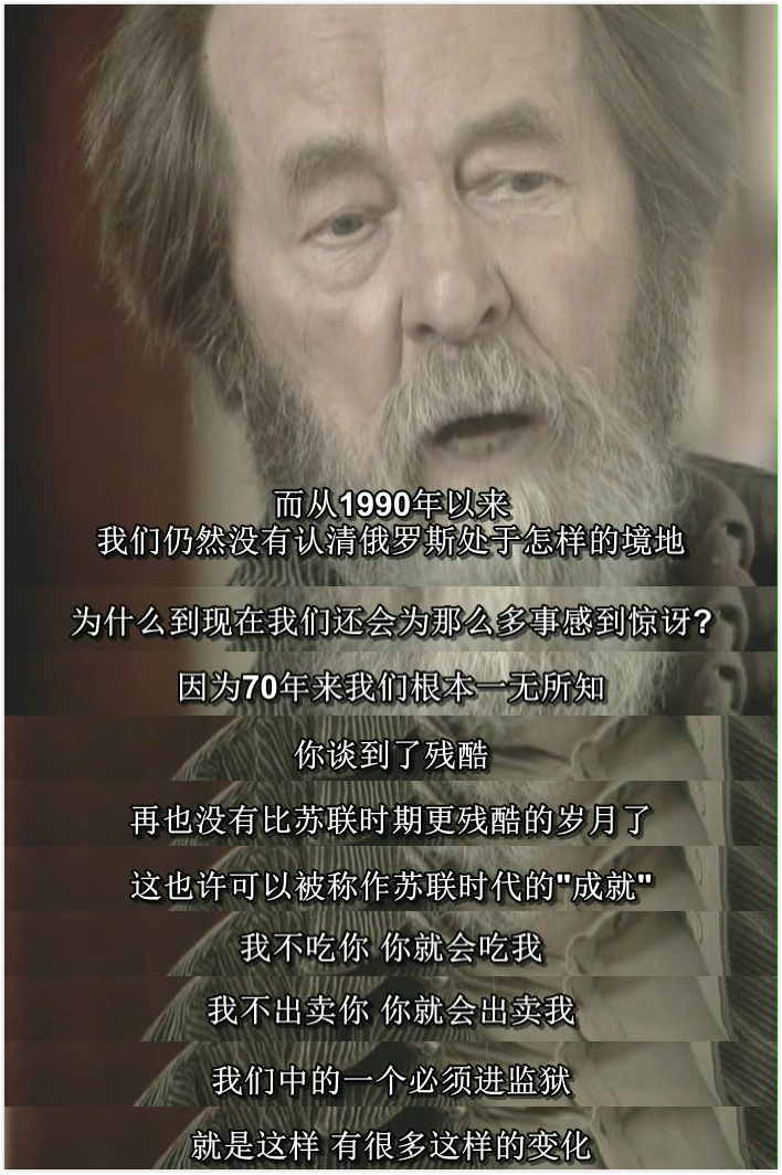 对话索尔仁尼琴 Узел. Беседы с Солженицыным