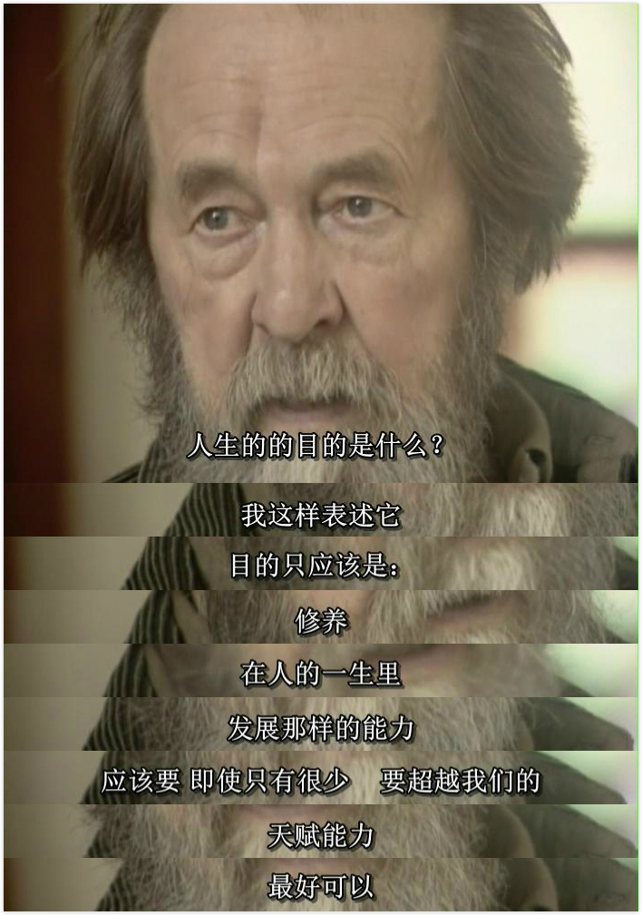 对话索尔仁尼琴 Узел. Беседы с Солженицыным