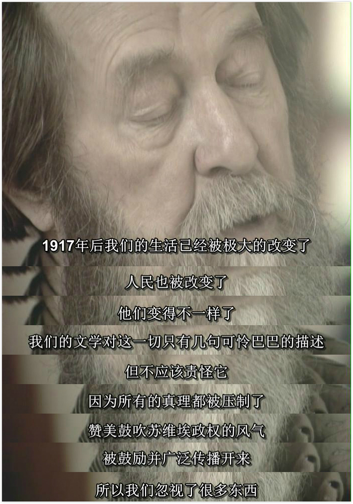 对话索尔仁尼琴 Узел. Беседы с Солженицыным