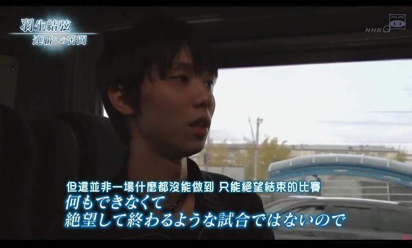 金牌之路 卫冕之路的苦战 金メダルへの道 羽生結弦 連覇への苦闘
