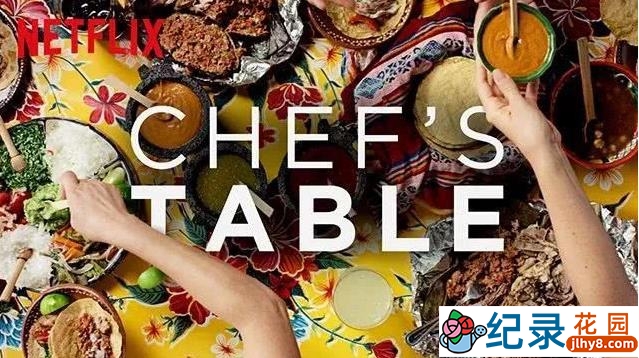 Netflix美食纪录片《主厨的餐桌 Chef’s Table》第1-5季 720P高清纪录片资源百度云盘下载