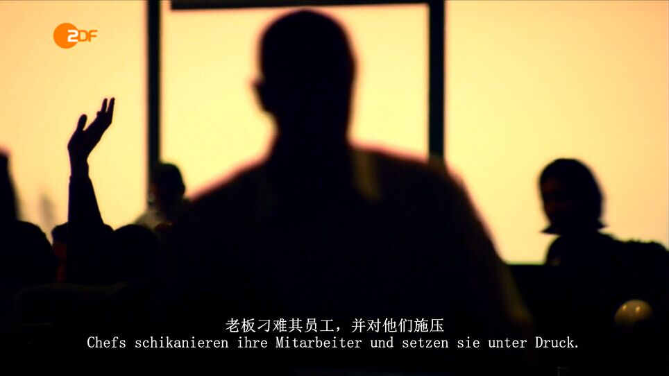 我们的上司有多棒？ Wie gut sind unsere Chefs?