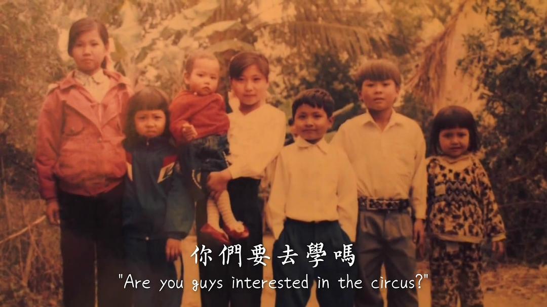 神戏 The Immortal's Play