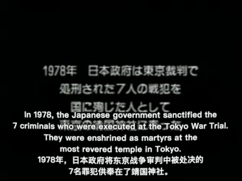 以天皇的名义 In the Name of the Emperor