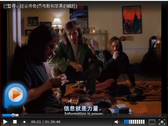 硅谷传奇 Pirates of Silicon Valley