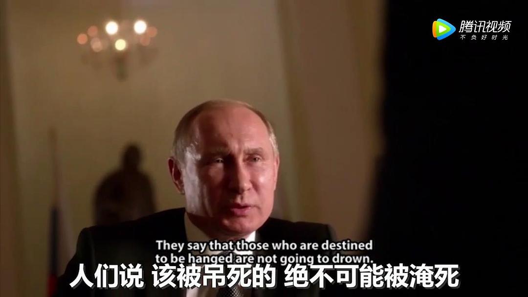 普京访谈录 The Putin Interviews