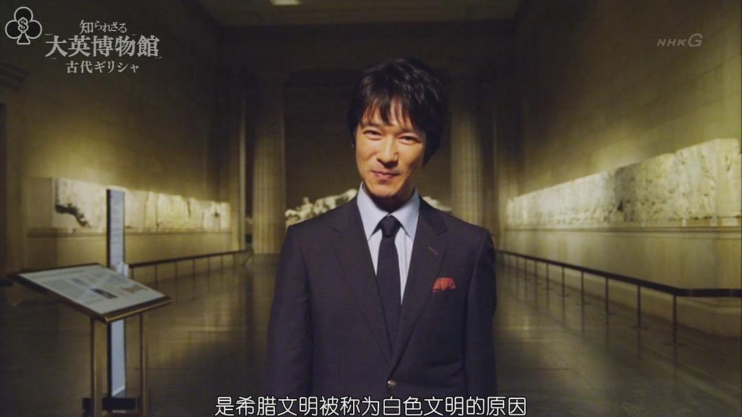 你所不知道的大英博物馆 知られざる大英博物館