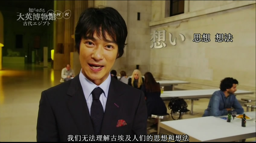 你所不知道的大英博物馆 知られざる大英博物館