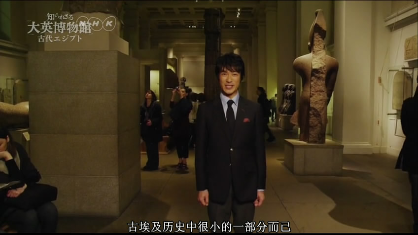 你所不知道的大英博物馆 知られざる大英博物館