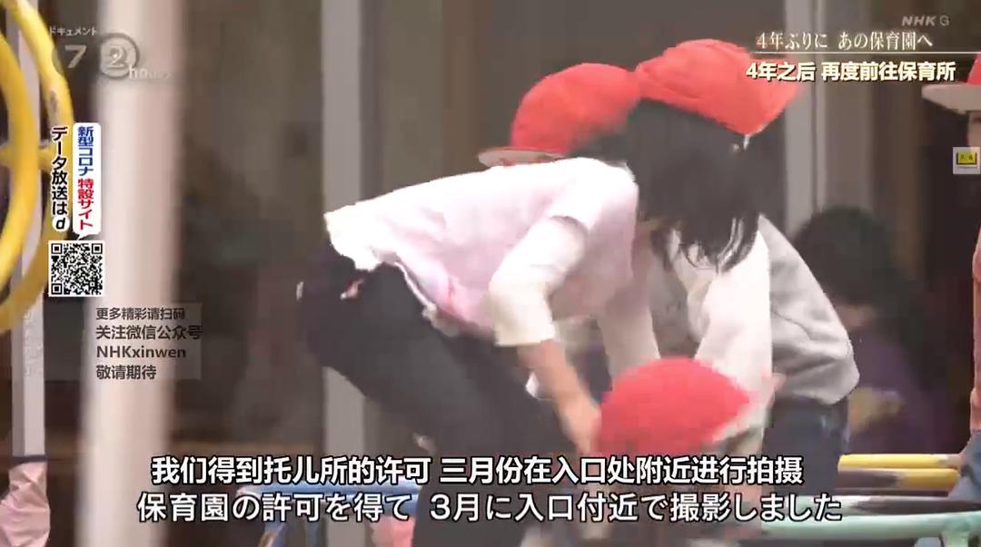 纪实72小时 福冈中洲 深夜里的幼儿园 ドキュメント72時間 福岡・中洲 真夜中の保育園