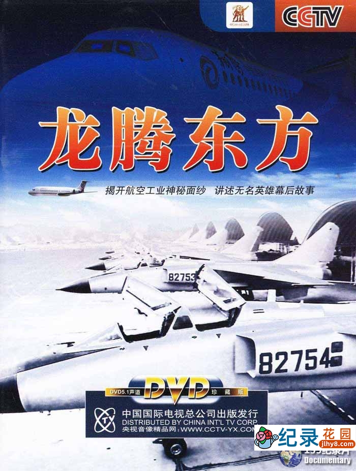 CCTV央视自然风光纪录片《魅力印度尼西亚 Glamorous Indonesia》全4集 720P/1080i高清纪录片百度云