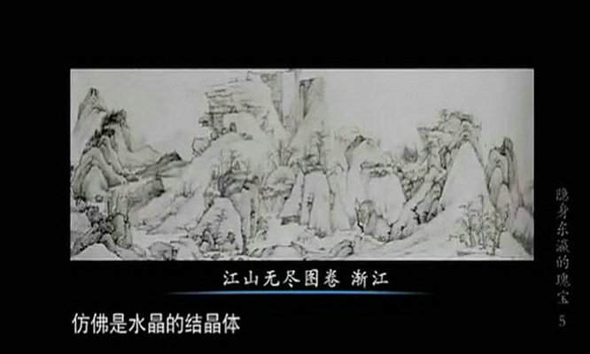 隐身东瀛的瑰宝