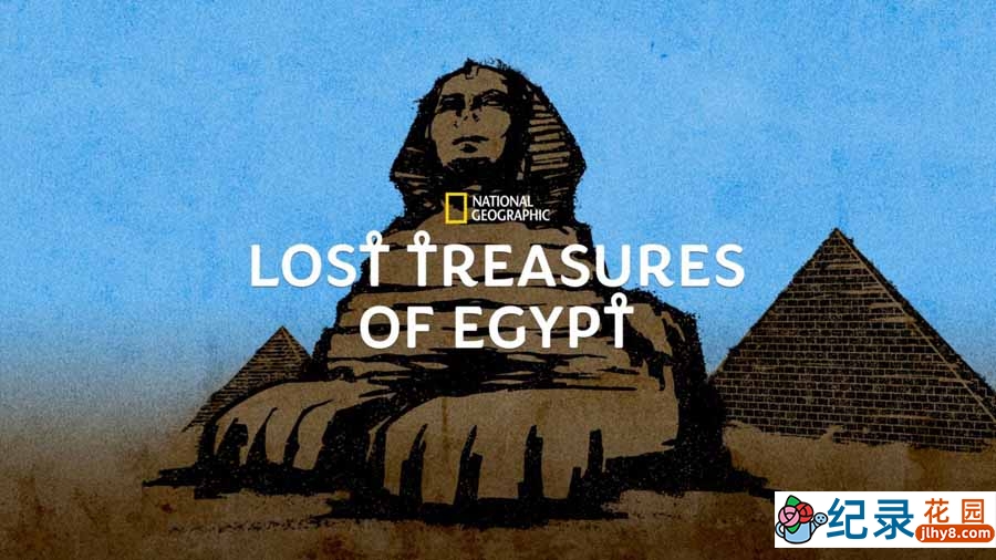 国家地理考古纪录片《埃及失落的宝藏 Lost Treasures of Egypt》第3季全8集中字 纪录片解说素材百度云盘下载 1080/MKV/18.9G