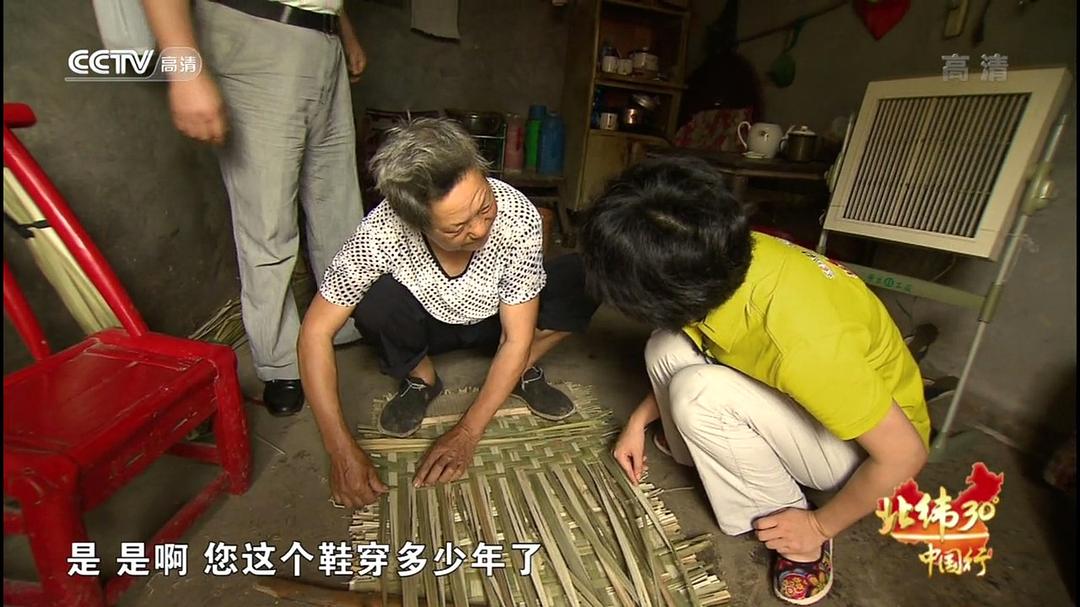 北纬30°·中国行