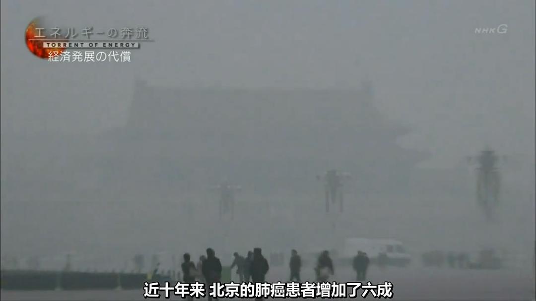 能源的湍流 エネルギーの奔流