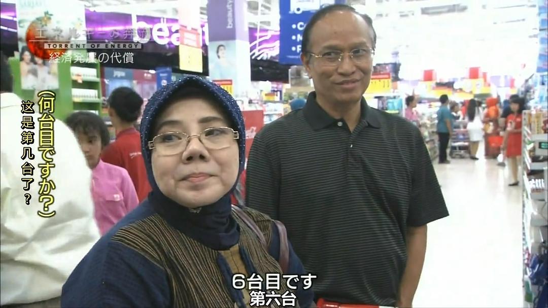 能源的湍流 エネルギーの奔流