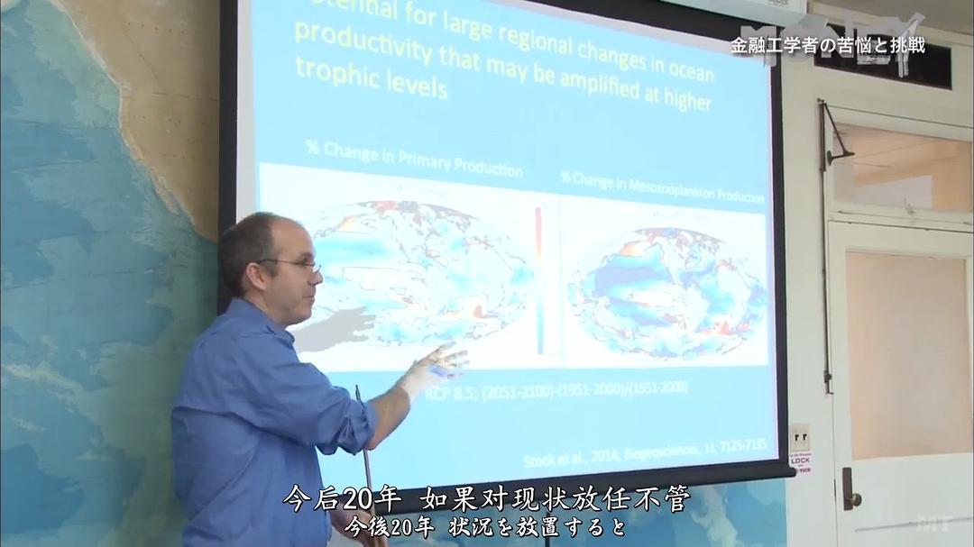 因金钱而疯狂的世界 金融工程学家的苦恼与挑战 マネーの狂わせた世界で 金融工学者の苦悩と挑戦