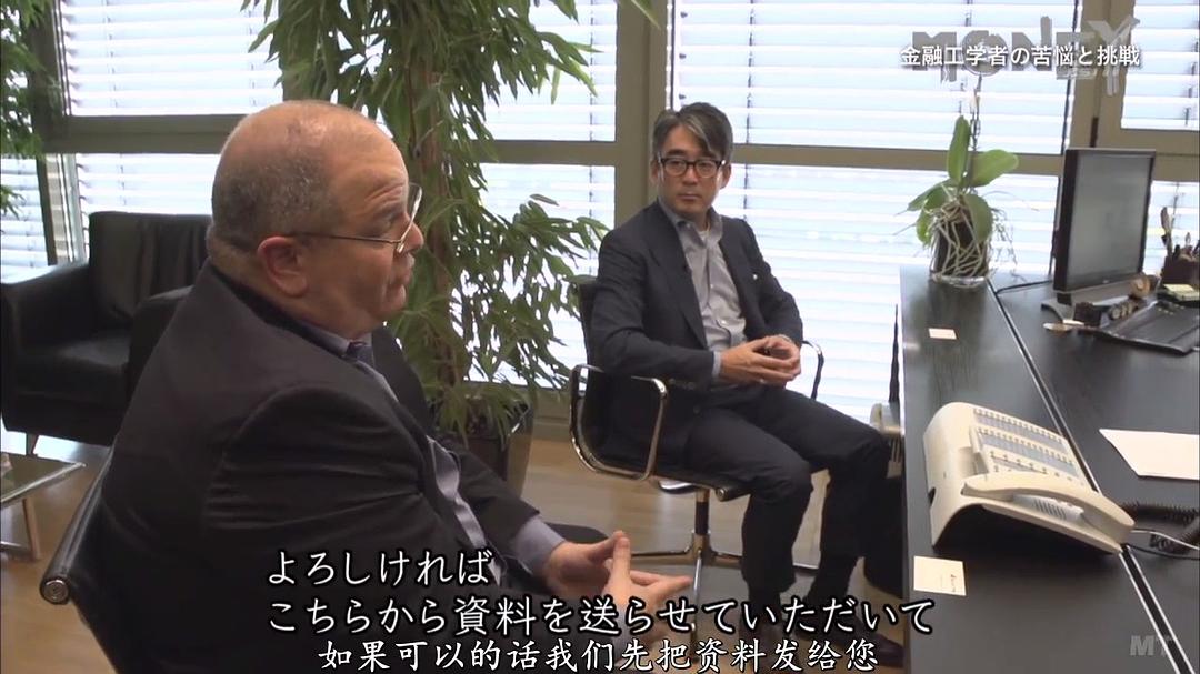 因金钱而疯狂的世界 金融工程学家的苦恼与挑战 マネーの狂わせた世界で 金融工学者の苦悩と挑戦