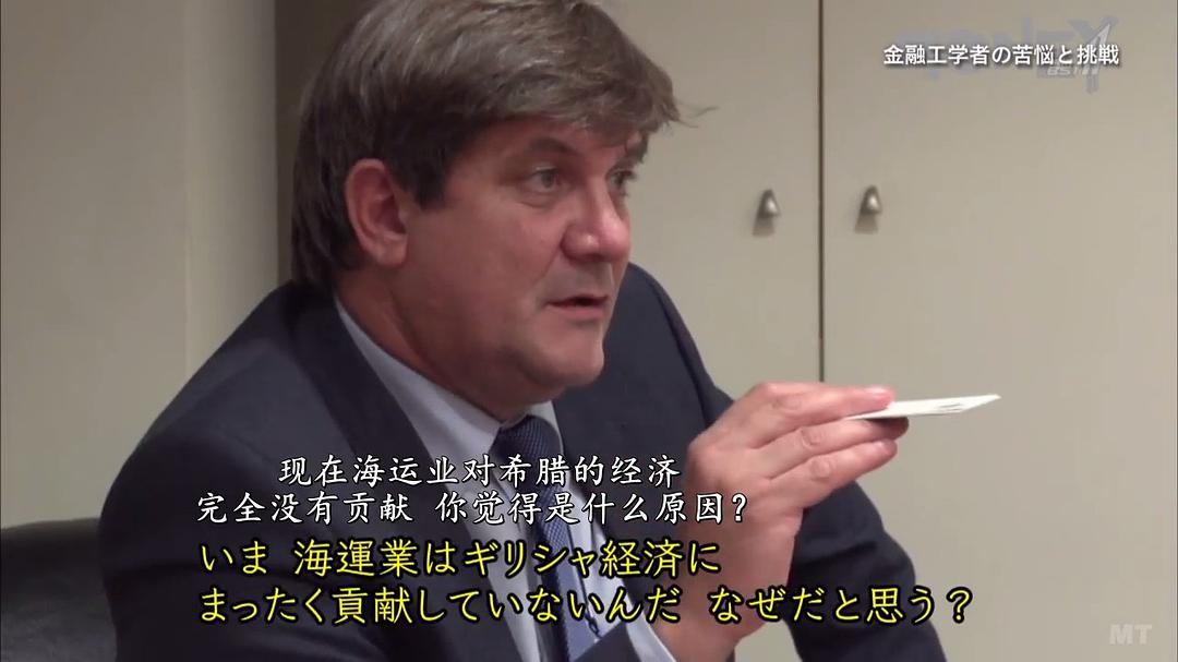 因金钱而疯狂的世界 金融工程学家的苦恼与挑战 マネーの狂わせた世界で 金融工学者の苦悩と挑戦