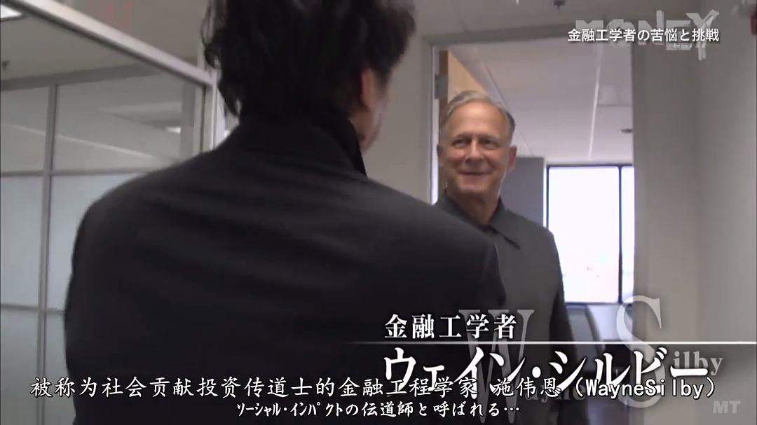 因金钱而疯狂的世界 金融工程学家的苦恼与挑战 マネーの狂わせた世界で 金融工学者の苦悩と挑戦