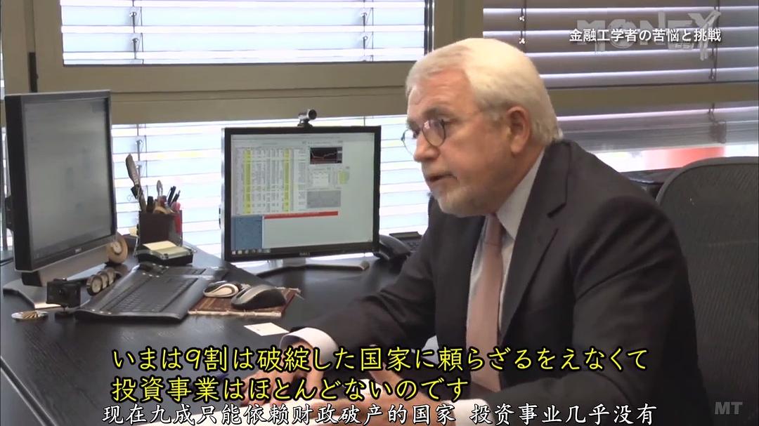 因金钱而疯狂的世界 金融工程学家的苦恼与挑战 マネーの狂わせた世界で 金融工学者の苦悩と挑戦