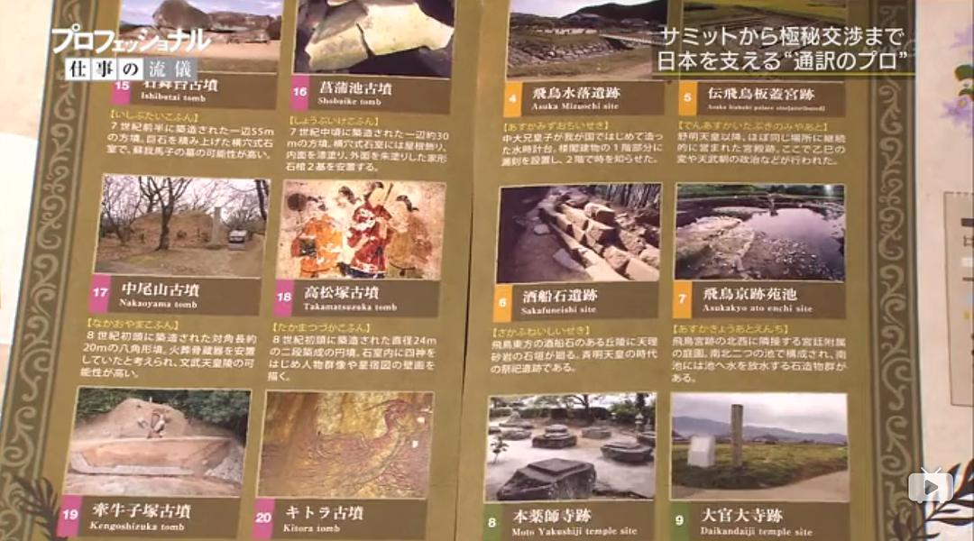 同声传译员：长井鞠子 言葉を超えて、人をつなぐ／会議通訳者・長井鞠子