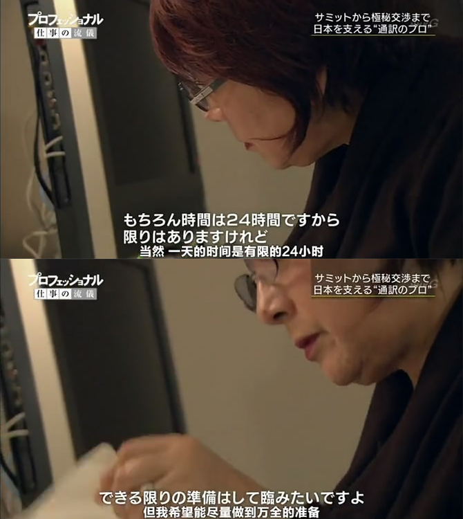 同声传译员：长井鞠子 言葉を超えて、人をつなぐ／会議通訳者・長井鞠子