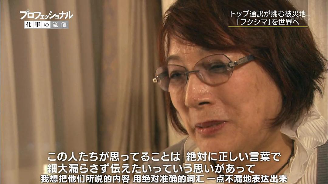 同声传译员：长井鞠子 言葉を超えて、人をつなぐ／会議通訳者・長井鞠子