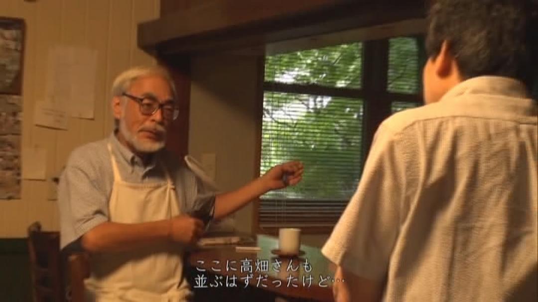 高畑勋制作《辉夜姬物语》933天的传说 高畑勲、『かぐや姫の物語』をつくる。~ジブリ第7スタジオ、933日の伝説~