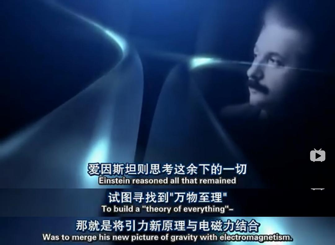 优雅的宇宙 The Elegant Universe